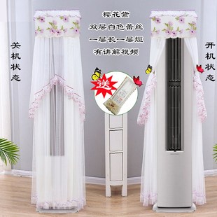 卡萨帝银河光年CAP728GCA U1前方后圆后圆柜机空调罩防尘罩衣