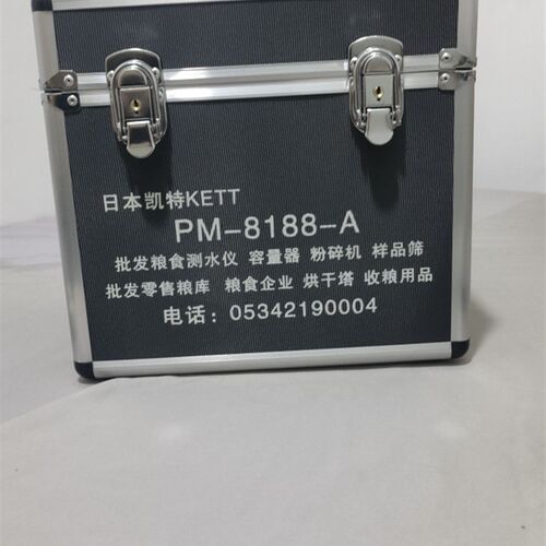 PM-8188-A水分仪专用收纳铝箱