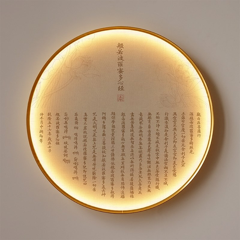 大悲咒心经走廊挂画中式过道玄关带灯壁画装饰画发光佛经入户网红