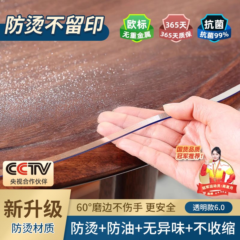 圆桌桌子桌面餐桌垫圆形桌布防水防油免洗软透明玻璃pvc家用防烫