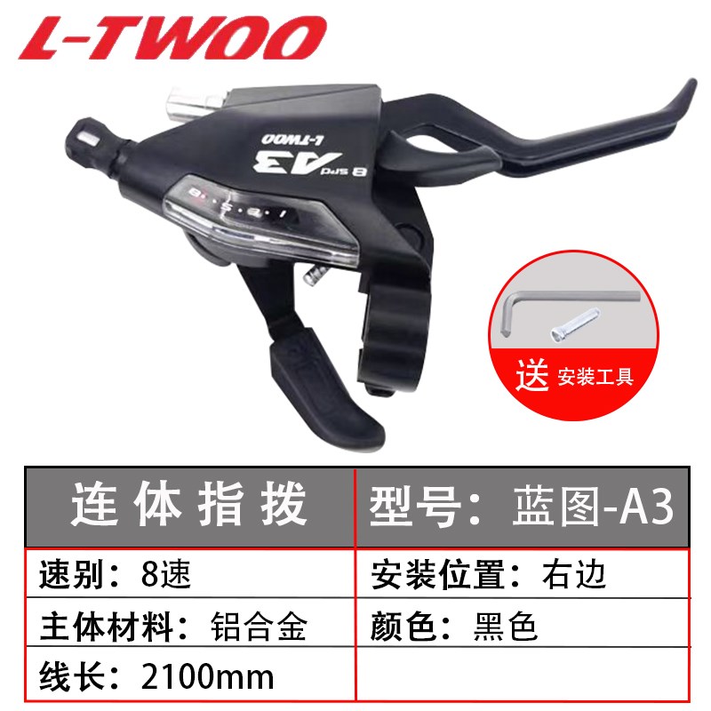 山地自行车指拨器 变速器连体刹把闸把7/8/21速24速调速器配件