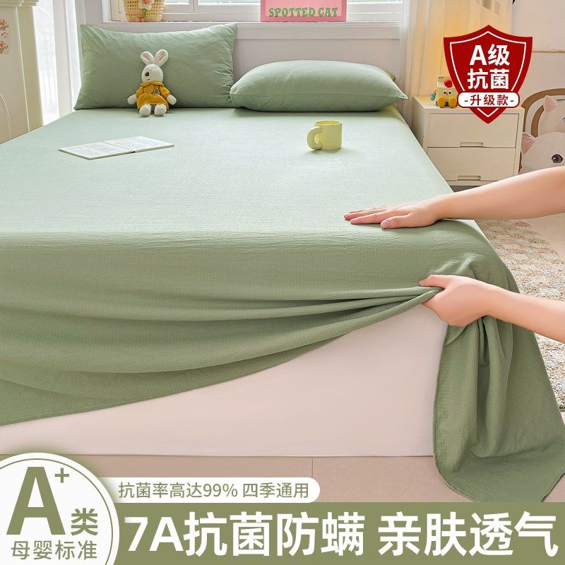 A类夏季超柔双层纱床单单件母婴级学生宿舍单人被单枕套四季通用,床上用品,床单,淘宝优惠券,粉丝福利购,淘宝优惠卷