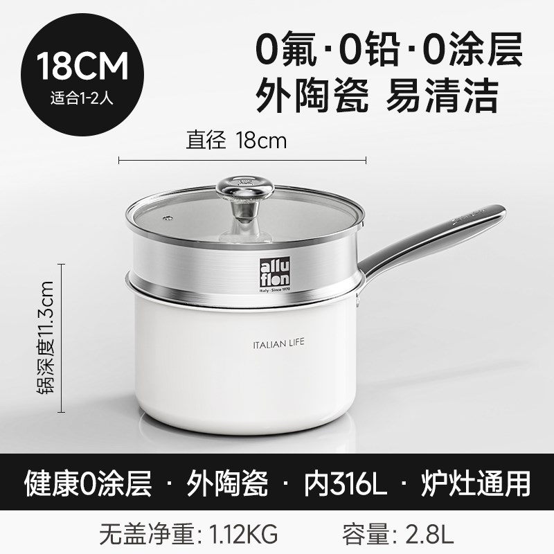 无涂层陶瓷316L不锈钢奶锅汤锅婴儿辅食锅三层复合钢小锅萨索洛