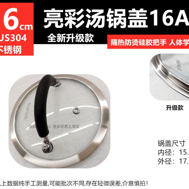 新款小红圈 亮彩锅盖16 18 20 22cm 汤锅 20A1 奶锅16A1芯彩20AA1