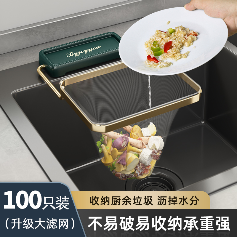 包邮厨房水池垃圾桶水槽洗碗池过滤网轻奢沥水篮剩菜剩饭漏筐