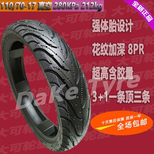 17寸半热熔轮胎110/120/140/150/70-17机车摩托车真空胎160/180寸