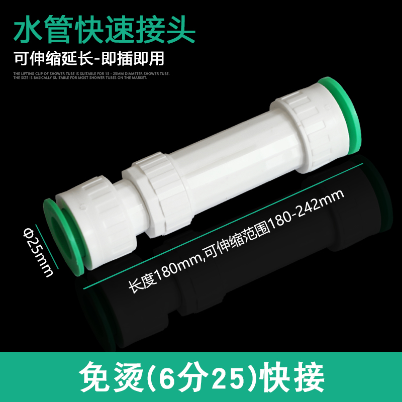 4分20ppr自来水管快速接头免烫直插式双活接可伸缩可延长2532配件