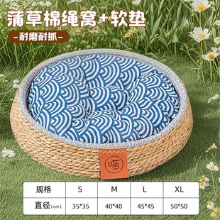 猫窝蒲草棉绳窝夏季睡觉用夏天降温解暑神器四季通用垫子猫咪垫子