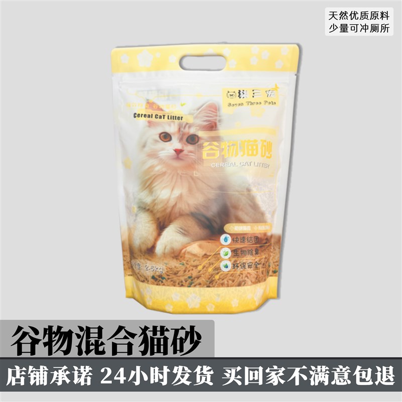 柒三宠猫砂豆腐砂强除臭无粉尘不粘底秒结团可冲厕所豆腐矿砂猫砂