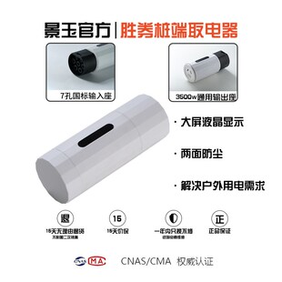 充电桩取电器220v七孔蔚来交流桩转换头九号电车电摩房车接头