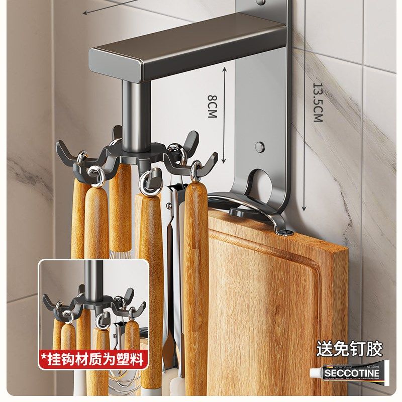 德国厨房旋转挂钩免打孔壁挂置物架墙上厨具锅铲菜板勺子铲子挂架