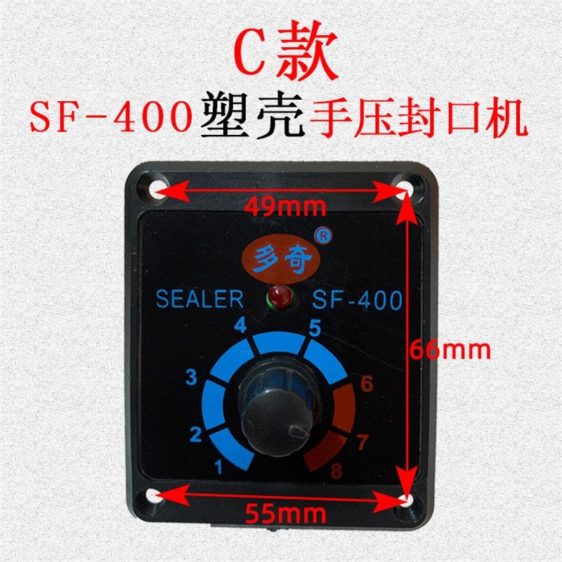 手压封口机配件线路板 调温器 时间调节器200/300/400型号电路板