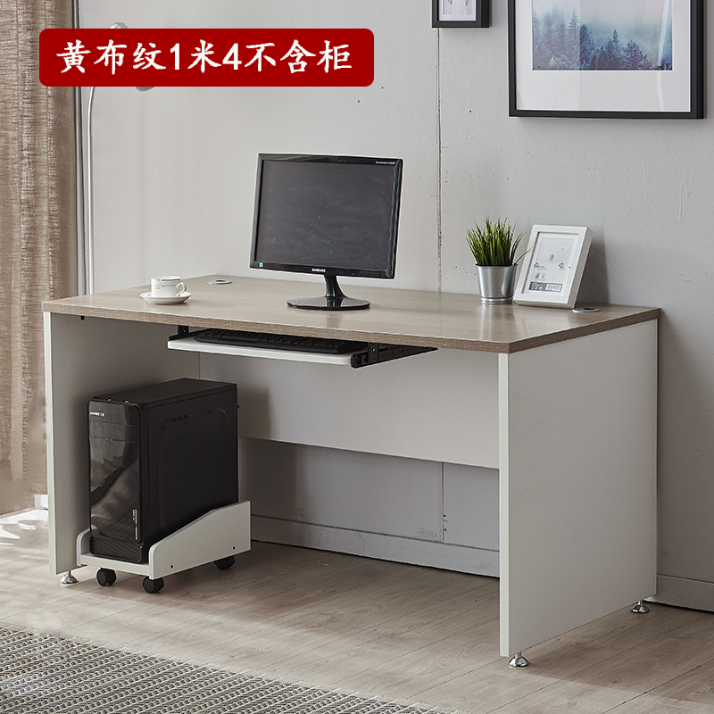 职员办公桌单人1.2米简约电脑桌椅组合家用写字台式书桌办公台子
