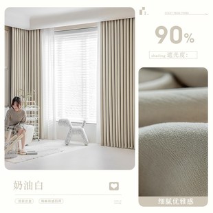 绍兴柯桥新款 2024流行奶油系雪尼尔窗帘全遮光卧室轻奢简约挂钩式