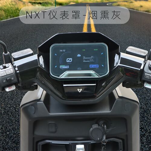 适用于小牛NXT FXT仪表罩高清保护壳防水FX NX NXL仪表壳改装配件