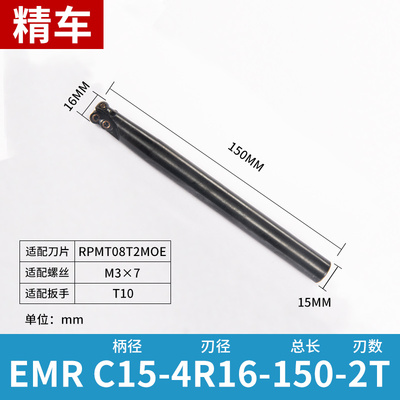 CNC数控车床强力加硬抗震刀EMR铣刀杆直角台肩R4/R5方肩立铣刀杆