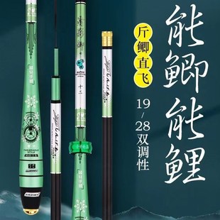清影鲫鱼竿台钓超轻超细超硬19调28调钓鱼杆套装组合鱼竿全套一套