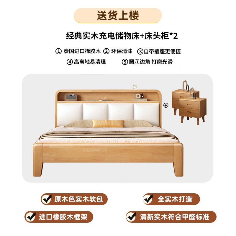 实木床1.8软靠橡胶木双人床1.5m1.35家具现代简约小户型1.2储物床