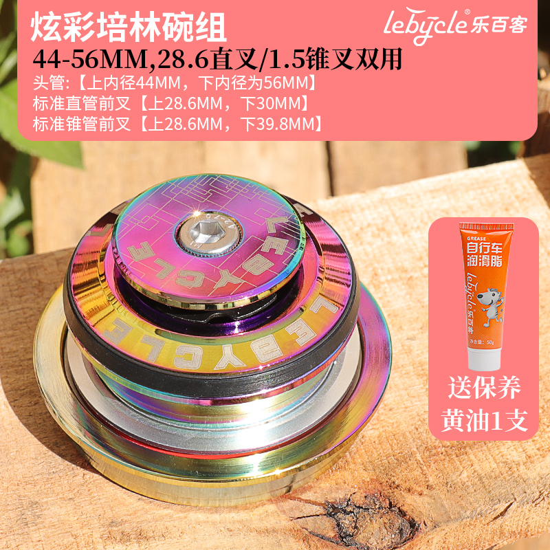 山地公路折叠自行车44mm碗组套装培林轴承前叉椎管腕组通用配件