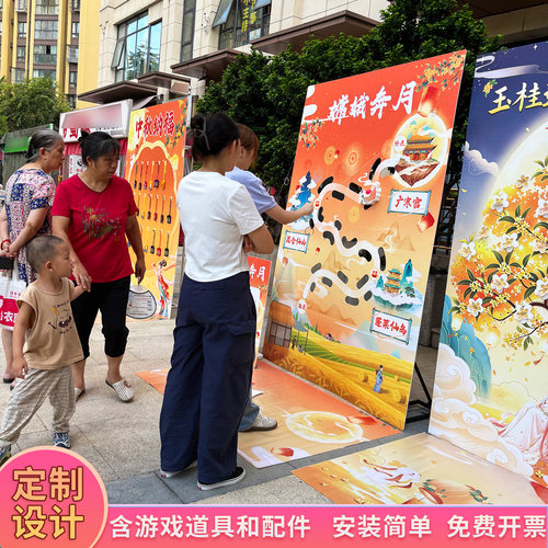互动游戏活动背景展板