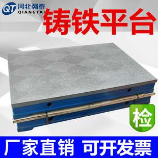铸铁平台焊接测量研磨检验划线T型槽平板钳工重型模具装配工作台