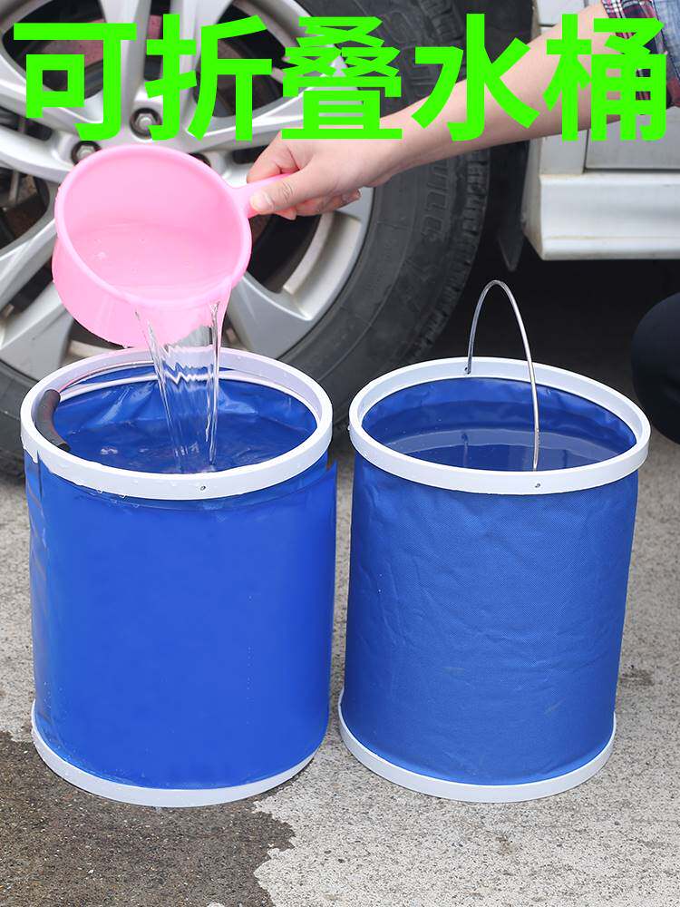 汽车用折叠水桶车载垃圾桶便携式洗车专用桶户外旅行钓鱼可伸缩筒