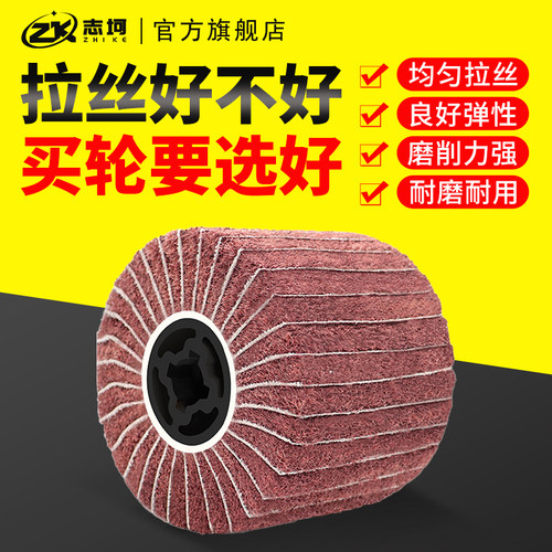 不锈钢专用进口纤维拉丝抛光轮