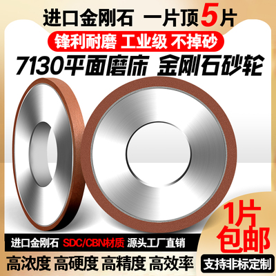 7130平面磨床金刚石砂轮350*40*127树脂cbn大水磨钨钢合金砂轮片