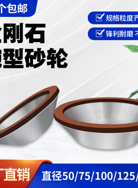 碗型金刚石砂轮片磨钨钢铣刀合金砂轮磨床磨刀机树脂碗形金钢砂轮