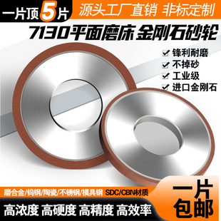7130平面磨床金刚石砂轮350 127树脂cbn大水磨钨钢合金砂轮片