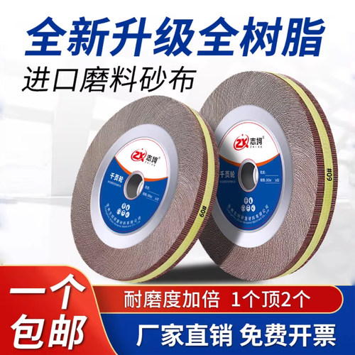 特级千叶轮125-300耐磨度提升20%