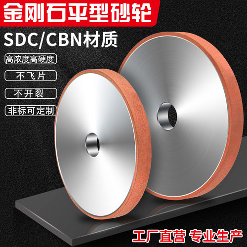 金刚石砂轮大水磨钨钢合金砂轮磨床磨刀机磨片树脂cbn金钢砂轮片 - 封面