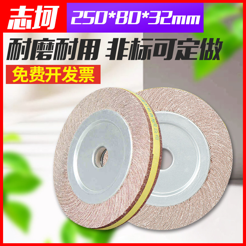 志坷千叶轮千页轮百叶片250*80*32打磨砂布轮千叶片不锈钢抛光轮,标准件/零部件/工业耗材,百叶轮,淘宝优惠券,粉丝福利购,淘宝优惠卷