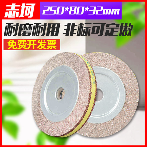 志坷千叶轮千页轮百叶片250*80*32打磨砂布轮千叶片不锈钢抛光轮