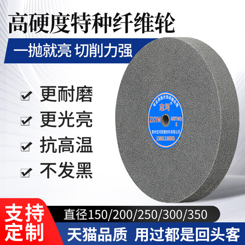 志坷纤维轮150-400，12P规格齐全