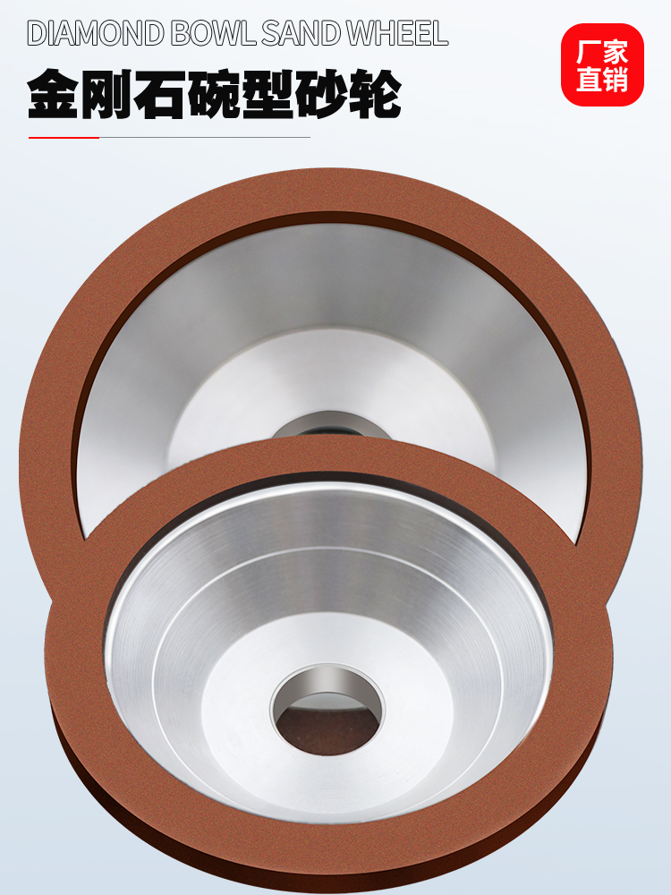 碗型金刚石砂轮片磨钨钢铣刀合金砂轮磨床磨刀机树脂碗形金钢砂轮
