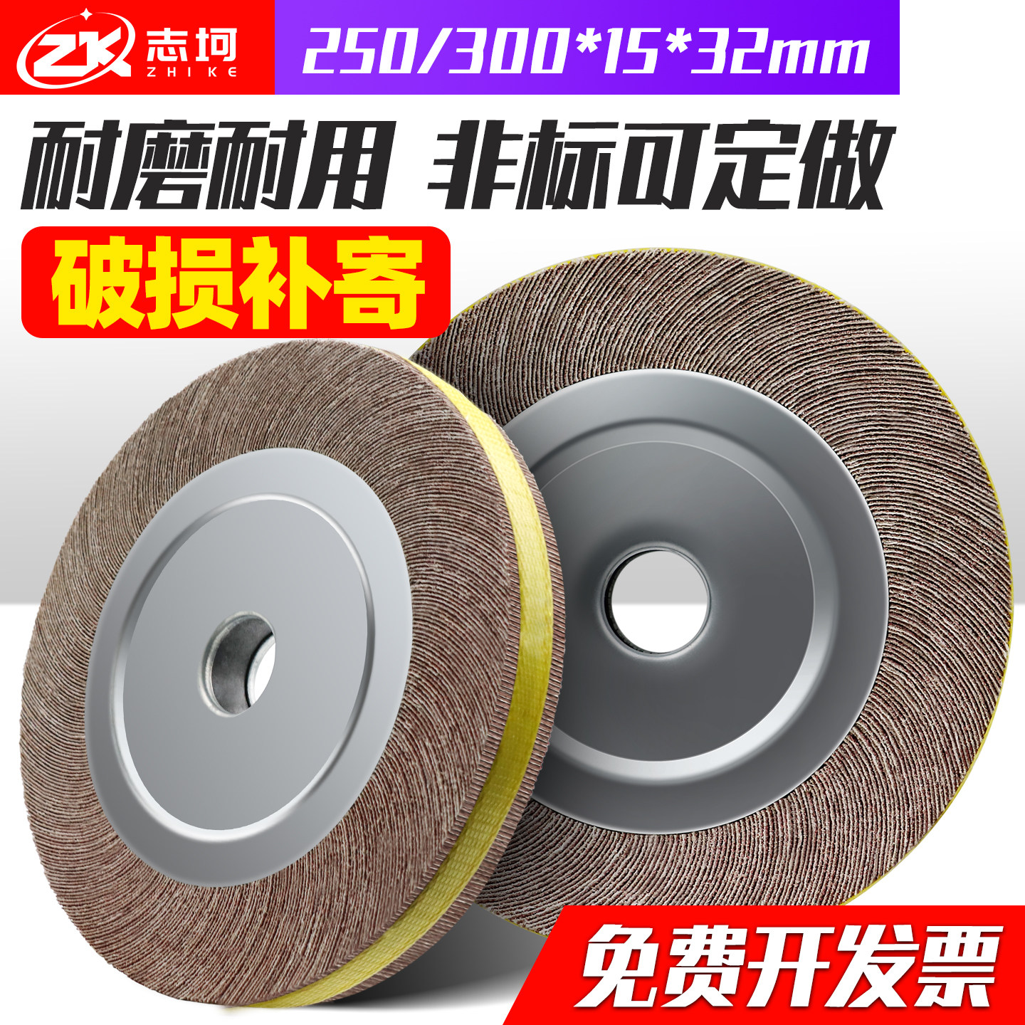 薄款千叶轮千页轮百叶片250/300*15*32砂布轮千叶片不锈钢抛光轮,标准件/零部件/工业耗材,百叶轮,淘宝优惠券,粉丝福利购,淘宝优惠卷