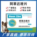 阿苯达唑片驱虫药兽用肠虫清体内打虫药狗狗猫宠物鸡犬猪羊兔专用