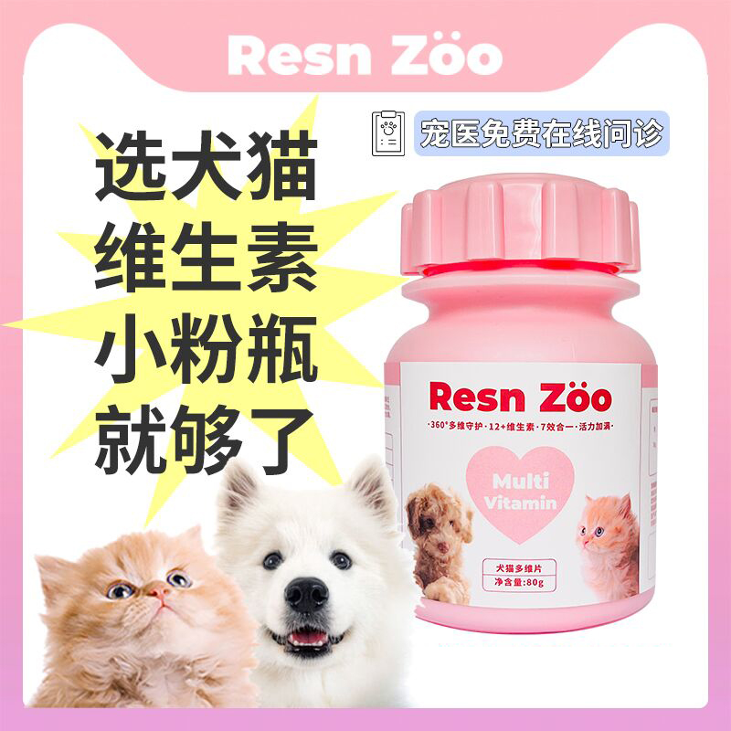 猫咪复合维生素宠物专用狗狗b12