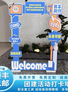 新员工入职仪式活动气氛围装饰布
