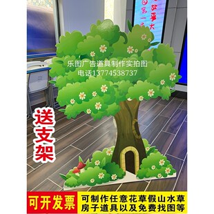 定制KT灌木丛森林花草丛大树猴子捞月井愚公移山栅栏房子石头道具