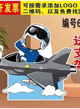 定制KT板红领巾少先队员爱国军人卡通人像异形拍照露脸镂空立牌