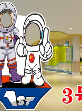 卡通宇航员挖脸镂空人形立牌合影太空人拍照板拍照KT造型舞台道具