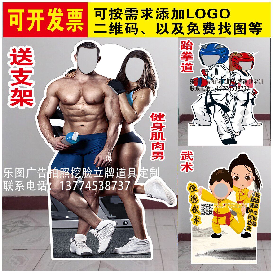 KT板跆拳道舞蹈武术健身肌肉男情侣卡通拍照挖脸镂空人形搞怪立牌