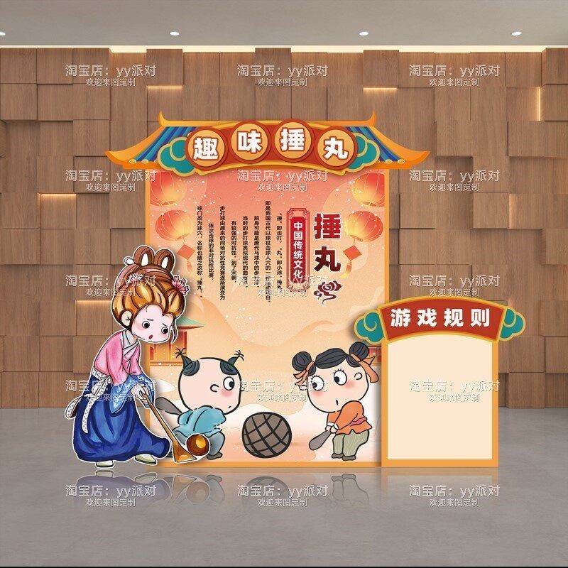 捶丸游戏道具传统古国风团建比赛