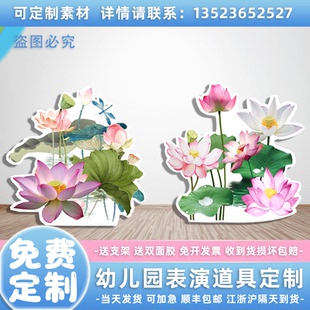 定制KT板海藻水草珊瑚荷花海浪湖泊桥礁石河流井底之蛙舞台剧道具