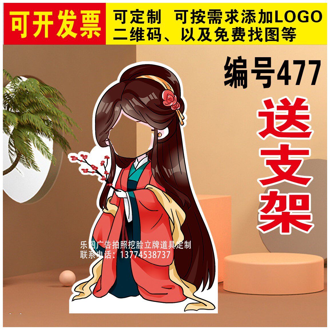 定制KT板屈原文人古风古装汉服人物人像异形造型拍照挖脸镂空立牌