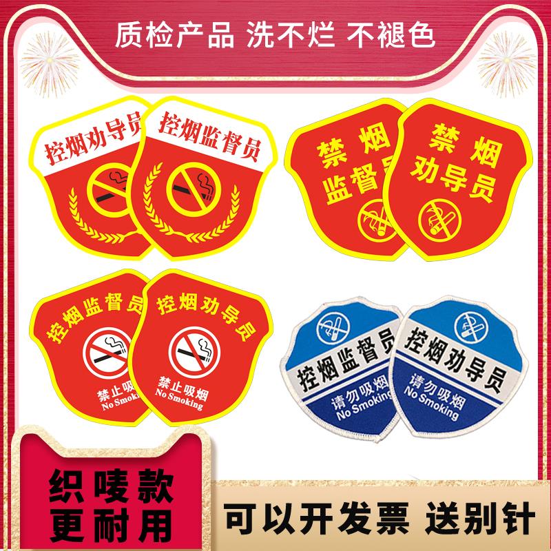 文明小使者袖标少先队臂章学生会袖标语文课代表图书管理员卫生员