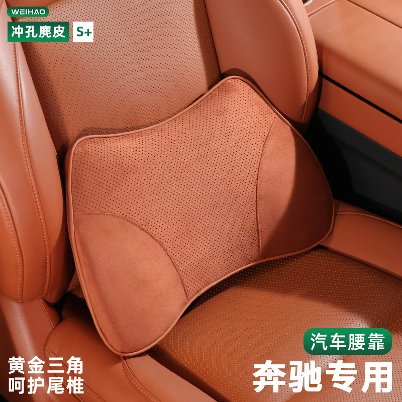 适用奔驰E级C级GLC汽车座椅靠背垫GLB腰靠E300lC260L汽车内饰用品