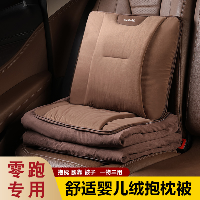 零跑嬰兒絨汽車抱枕被
